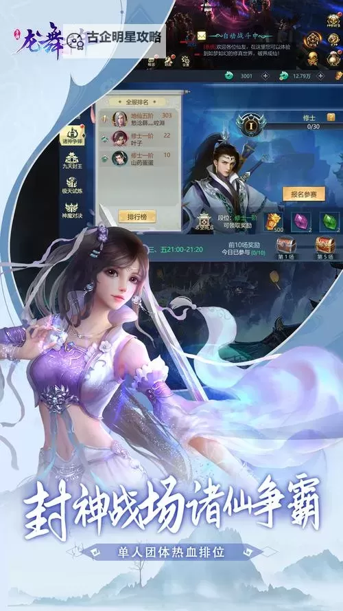 龙舞千年双开挂机软件推荐  怎么双开龙舞千年详细图文教程图2