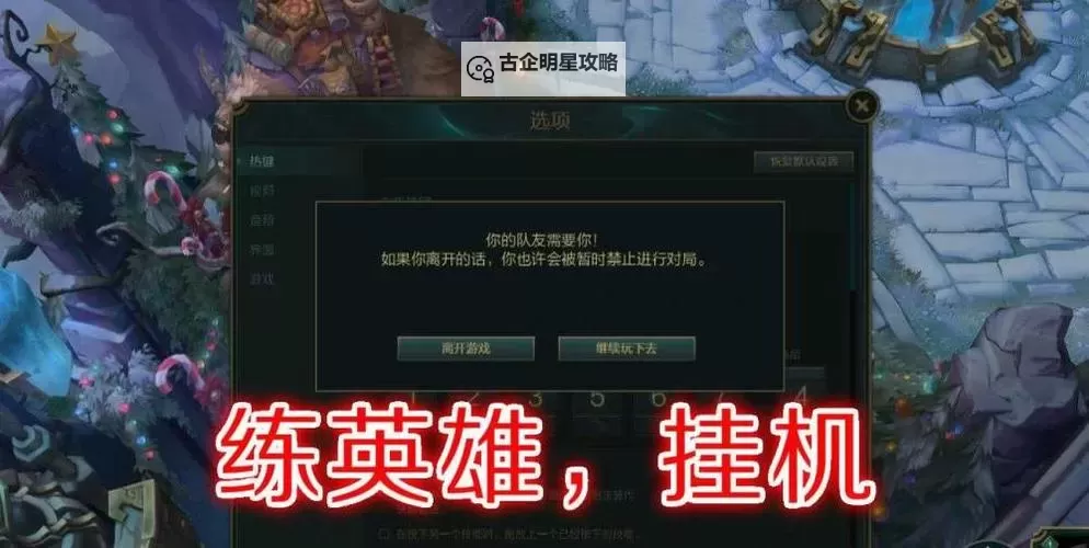 lol英雄联萌双开挂机软件盘点 2021最新免费lol英雄联萌双开挂机神器推荐图1