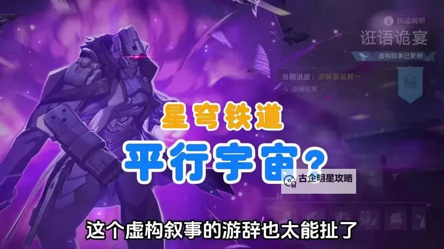 《崩坏星穹铁道》贝洛伯格新增唱片酣眠获取教程 唱片酣眠在哪图1