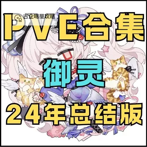 御灵电脑版下载 推荐好用的御灵电脑版模拟器下载图1