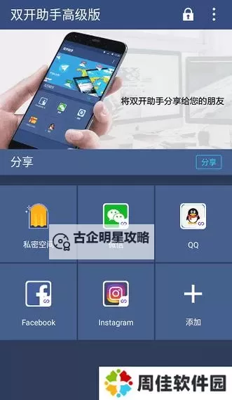 复仇之刃挂机软件&双开软件推荐  轻松搞定复仇之刃双开和挂机图1