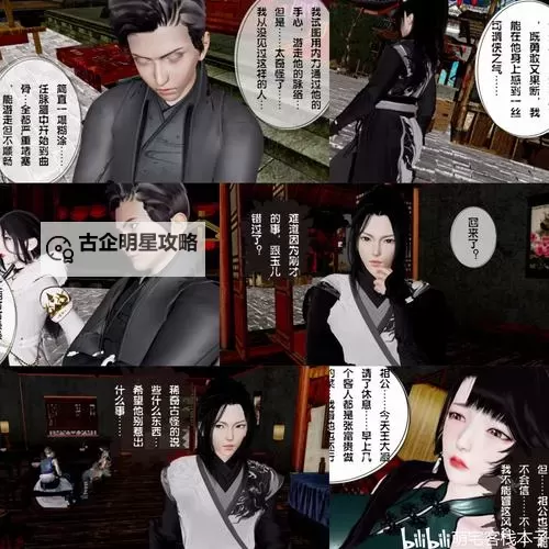 免费在线观看3dmax漫画入口页面，尽享高清漫画在线看门户图1