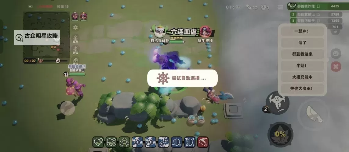 野蛮人大作战2电脑版下载 电脑玩野蛮人大作战2模拟器哪个好？图1