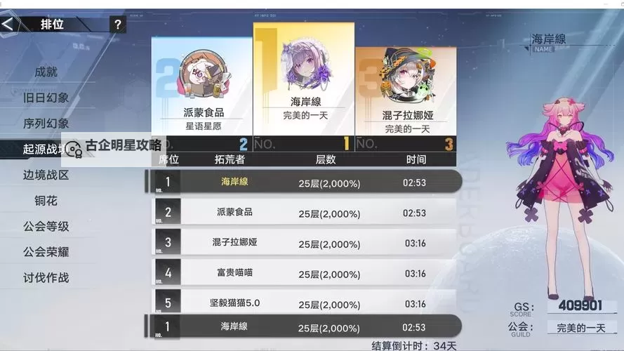 《幻塔》芙芙遗失的食谱地点标注图1