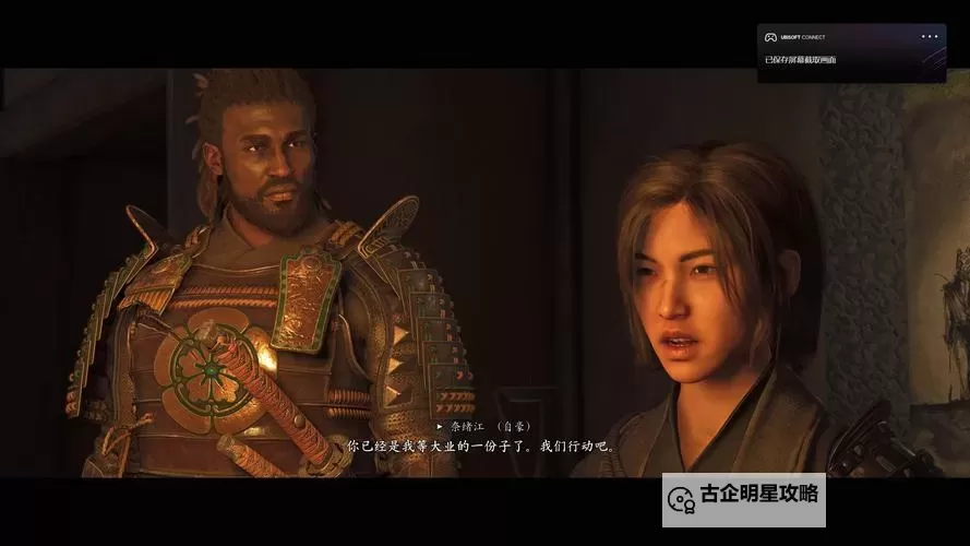 《刺客信条影》交野城武士大将位置分享 交野城武士大将在哪图1