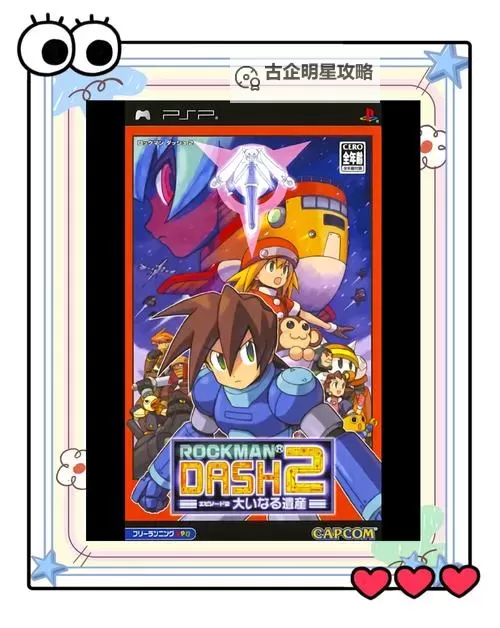 《洛克人遗产收藏版》试玩心得 洛克人遗产收藏版好玩吗图1