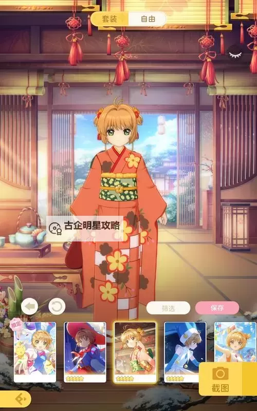 《魔卡少女樱回忆钥匙》闯关战斗攻略  《魔卡少女樱回忆钥匙》战斗小技巧图2