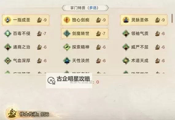 《宗门志》剑修宗门完美开局攻略图2