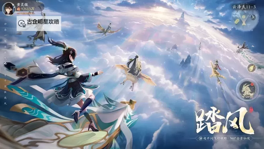 御灵电脑版下载 推荐好用的御灵电脑版模拟器下载图2