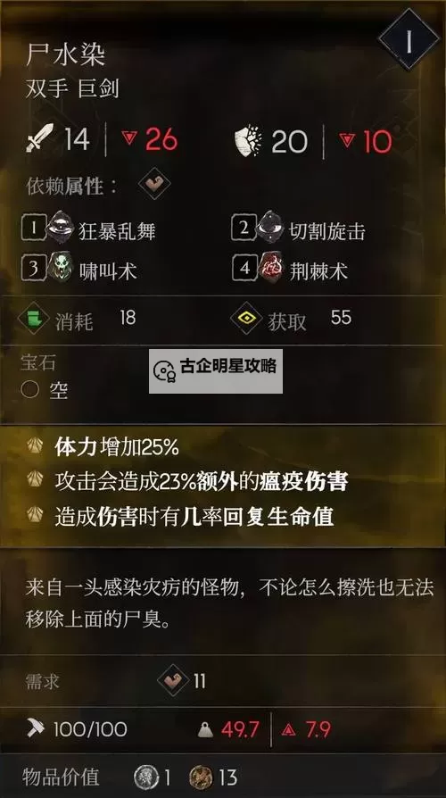 《恶意不息》回声骑士一阶段弹反教学图1