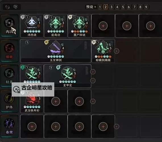 《太吾绘卷》正式版种田屯源流开局指南图1