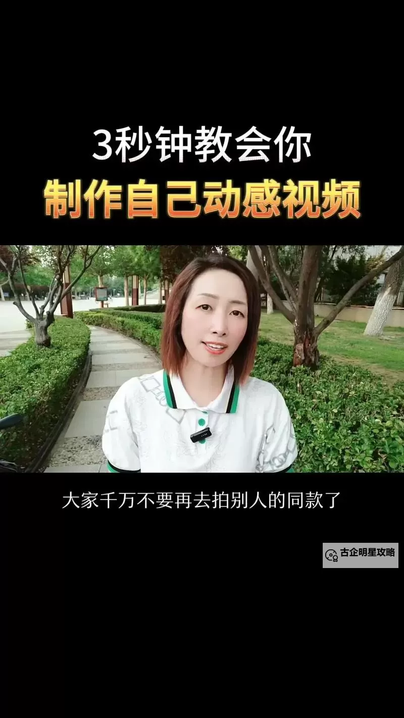 【详细步骤】怎么做那个视频教程,让你轻松掌握制作技巧图1