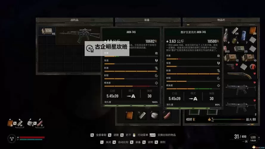 《潜行者2切尔诺贝利之心》自由斗兽场支线任务攻略图1