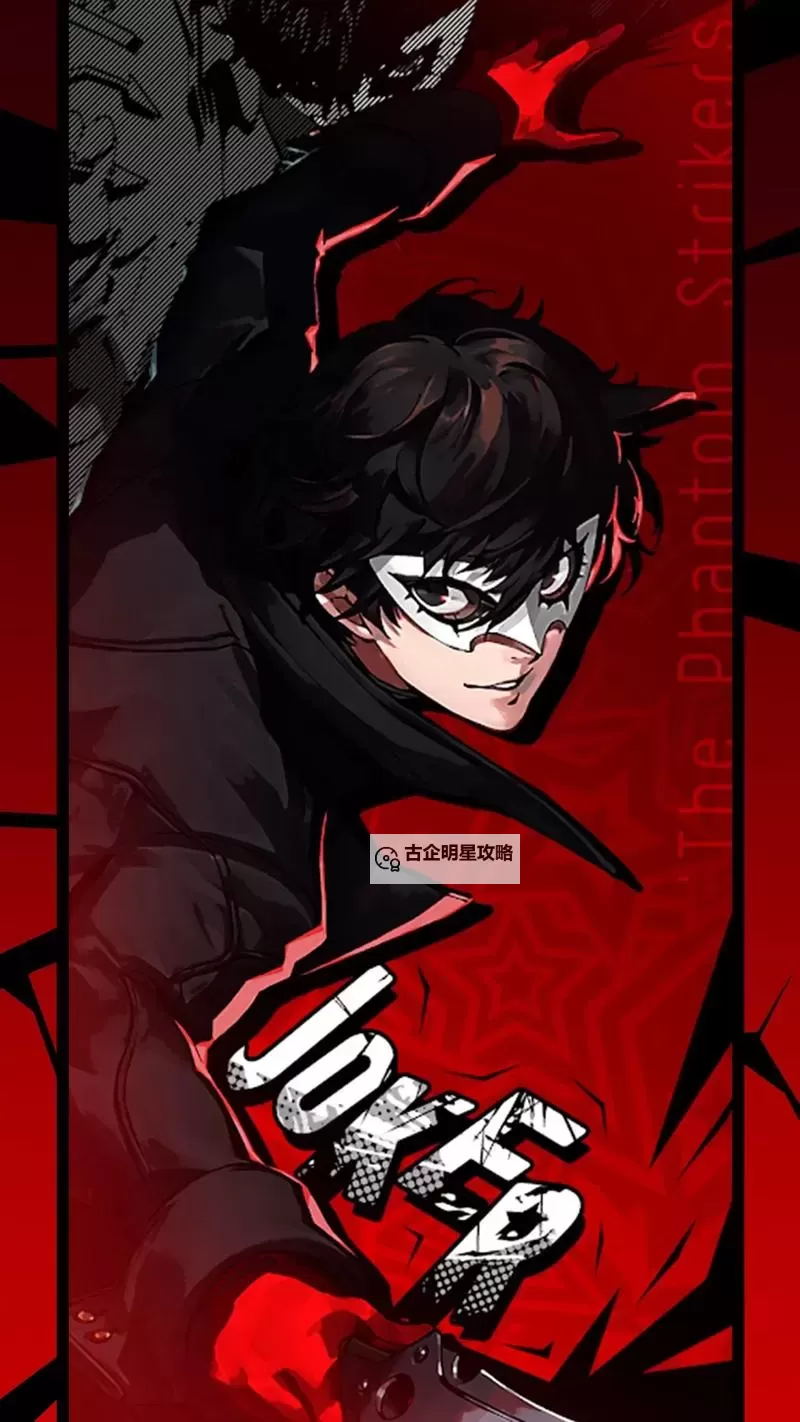 《女神异闻录5》日常生活角色特性提升方法 日常生活角色特性怎么提升图1