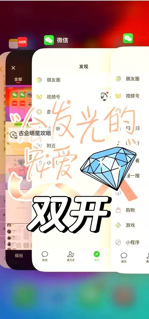 世界异化之后怎么双开、多开？世界异化之后双开助手工具下载安装教程图1