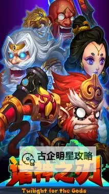 诸神之刃双开软件推荐 全程免费福利来袭图1