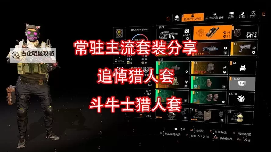 《全境封锁》技能搭配心得 技能怎么搭配图1