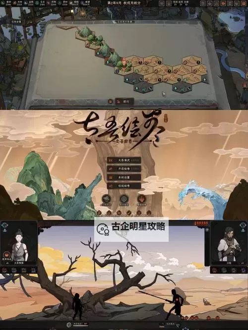 《太吾绘卷》正式版种田屯源流开局指南图2