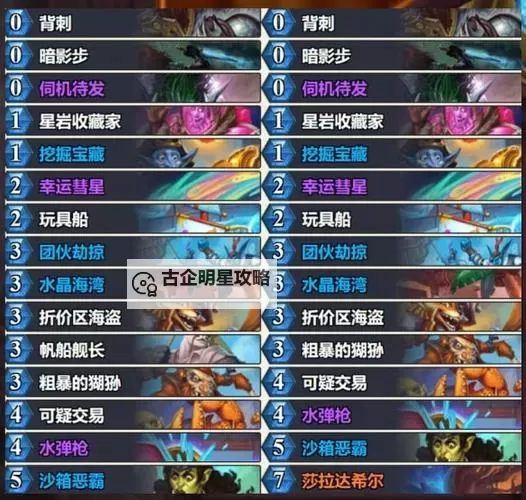 《炉石传说》黑赐贼卡组代码分享图1