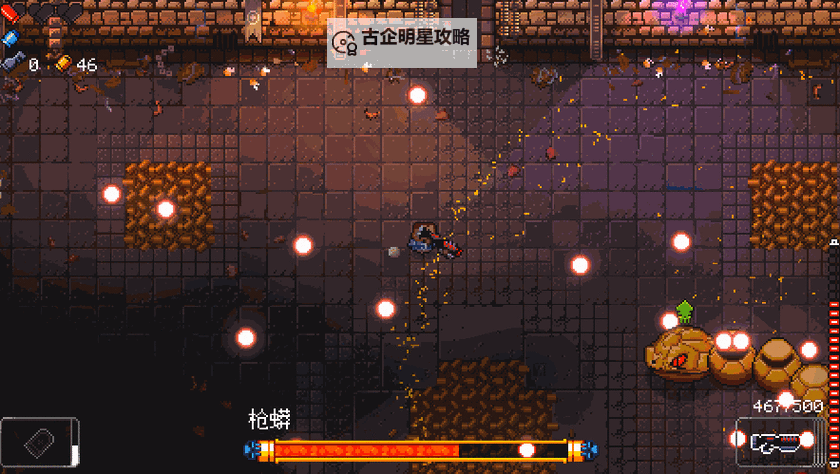 《挺进地牢》玩法技巧汇总 BOSS及道具玩法技巧图1