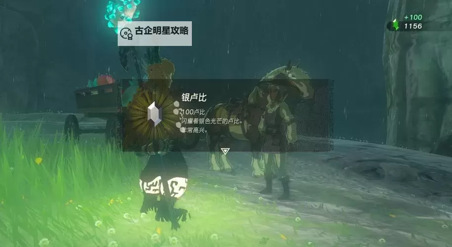 《怪物猎人X》骸龙刷钱方法详解 怪物猎人X骇龙刷钱教程图1