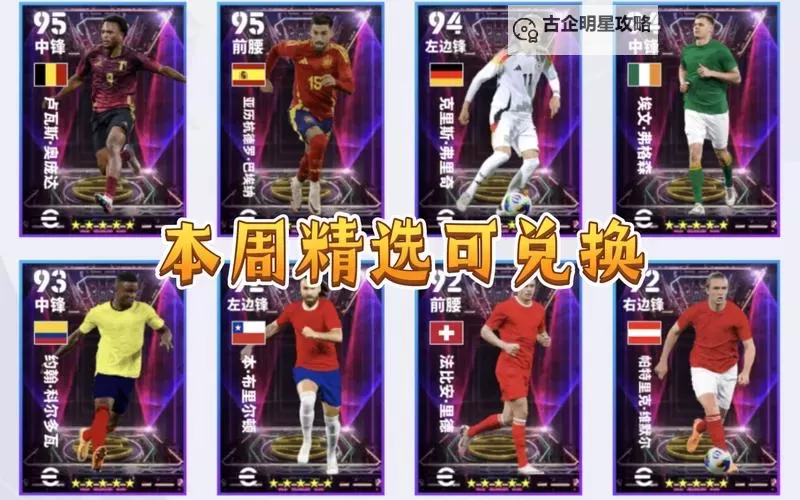 《实况足球2016（PES2016）》白金攻略 全奖杯达成攻略图1