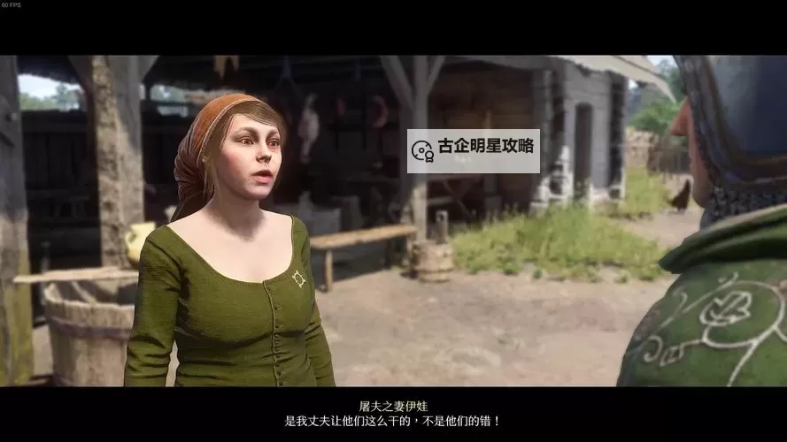 《天国拯救2》酒鬼军团任务攻略 酒鬼军团任务完成方法图1