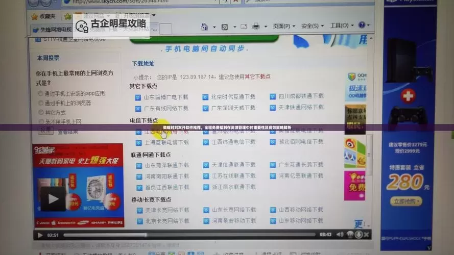 天天冒险双开软件推荐 全程免费福利来袭图1