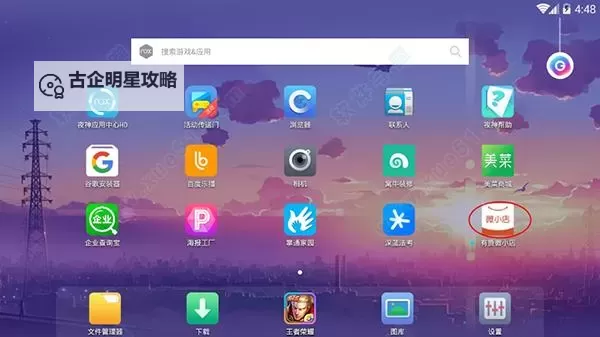 随便跑得快电脑版下载 怎么下载随便跑得快电脑版模拟器图1