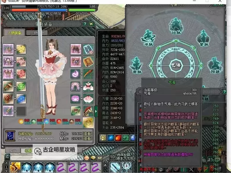 剑侠世界2双开神器 轻松一键搞定剑侠世界2挂机双开图1