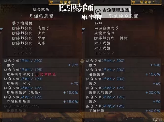 《仁王2》魂核木灵收集要点及常用Build分享图1