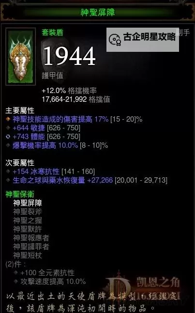 暗黑破坏神3:夺魂之镰 死亡蔓延火系巫医心得图1