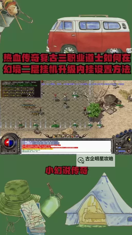 雪鹰传奇怎么双开  雪鹰传奇双开挂机软件推荐图1