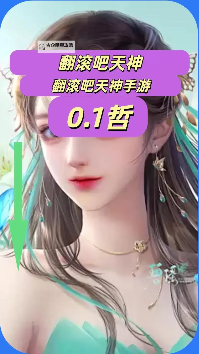 《翻滚吧天神》伙伴介绍：百眼魔君故事背景+技能介绍！图1