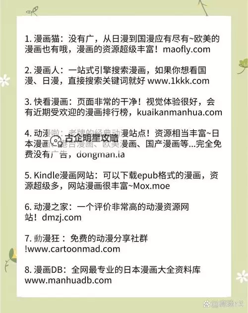 探索×日本在网站：最新趋势与发展解析图1