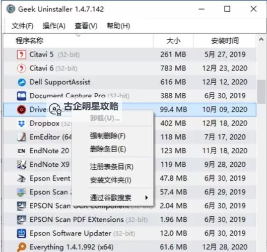 有没有一桶浆糊双开软件推荐 深度解答如何双开一桶浆糊图2