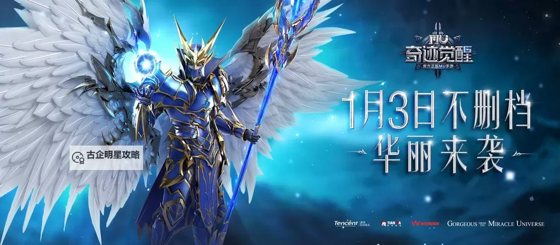 星座英雄-英灵觉醒电脑版下载 推荐好用的星座英雄-英灵觉醒电脑版模拟器下载图1