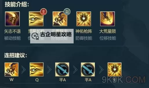 《无限奇兵：降临》英雄攻略：放浪镖客英雄详解！图1