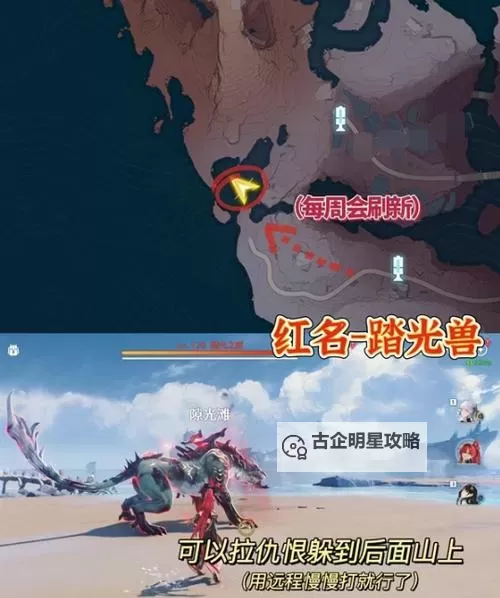 《鸣潮》1.1异相叮咚咚位置分享 异相叮咚咚在哪图1