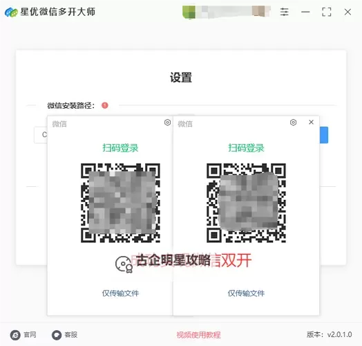 有没有暗月领主双开软件推荐 深度解答如何双开暗月领主图1