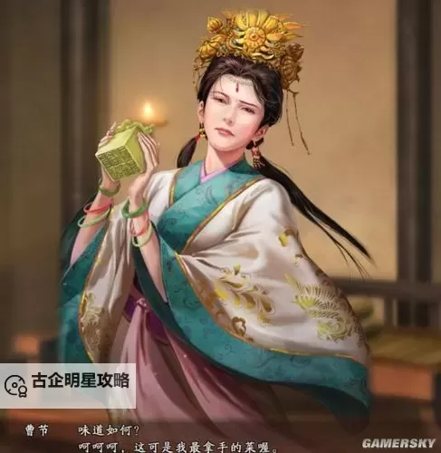 《三国志13》全妹子攻略指南 怎么攻略妹子图1