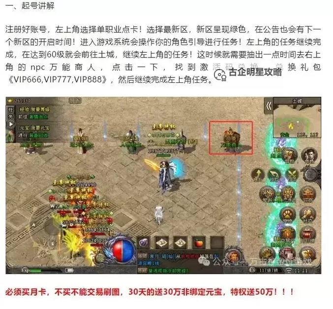 雪鹰传奇怎么双开  雪鹰传奇双开挂机软件推荐图2