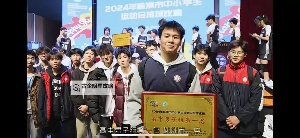 探索未来之路：株洲市一中的创新教育理念与发展愿景图1