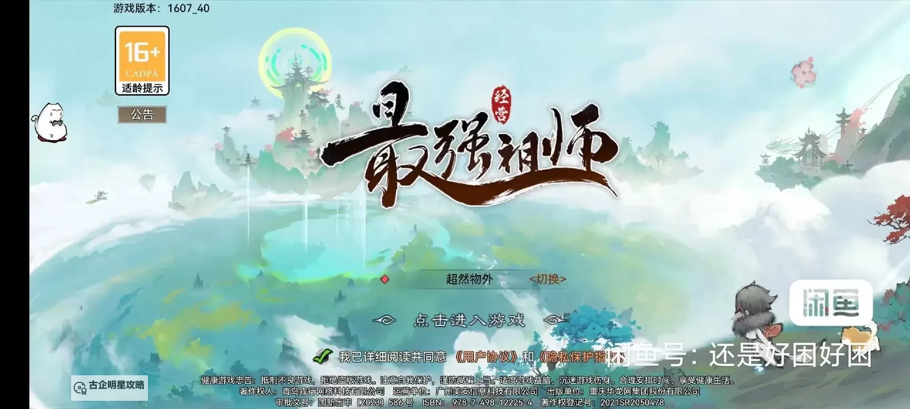 最强祖师如何快速获取战功？ 最强祖师获取战功的三种方法推荐！图1