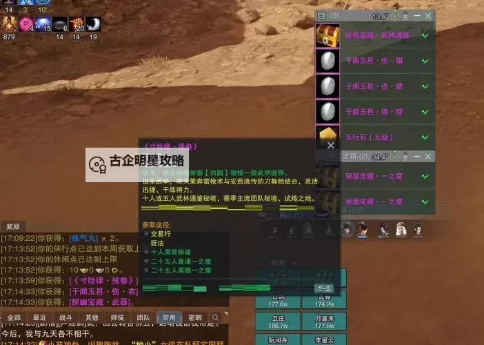 《侠客风云传》刷钱BUG使用方法 侠客风云传刷钱BUG怎么用图1