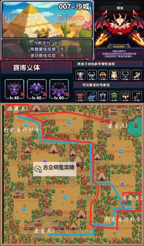 《我的勇者》新手攻略：混沌地牢、混沌暗金相关玩法攻略图1