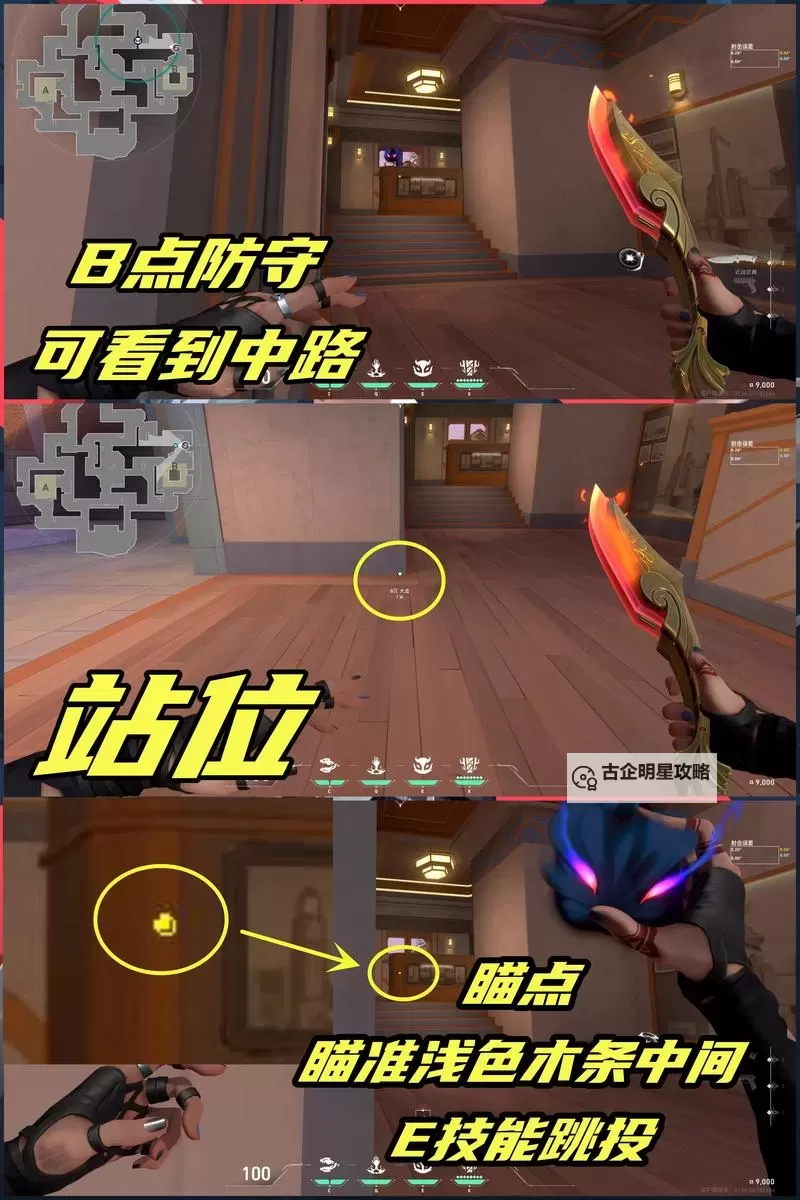 《无畏契约》日落之城斯凯进攻闪教学 斯凯进攻闪怎么扔图1