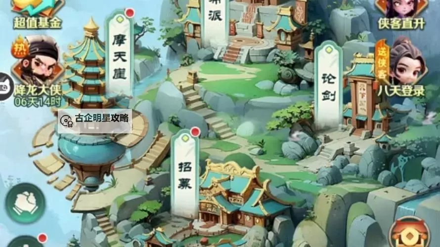 侠剑狂歌电脑版下载 电脑玩侠剑狂歌模拟器推荐图1