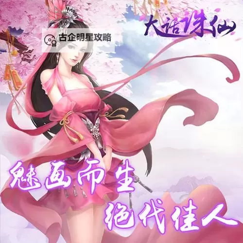 大话诛仙电脑版下载 怎么下载大话诛仙电脑版模拟器图2