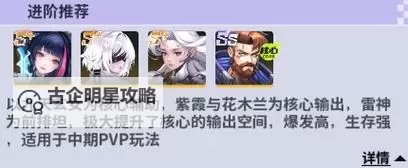 超维计划电脑版下载 最全超维计划电脑版攻略图2